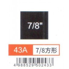 中型打孔器 43A 7/8"方形